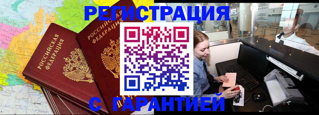 найти адрес прописки в Новомичуринске