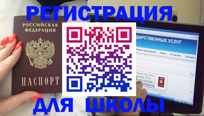 временная регистрация адрес в Новомичуринске