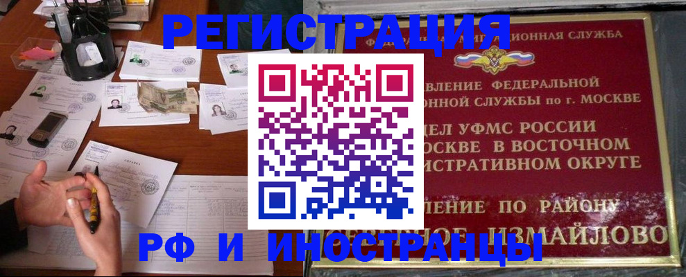 где прописаться в Новомичуринске